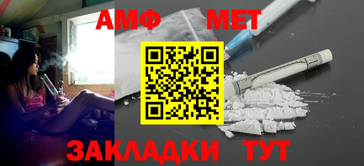 Амфетамин 98% Великие Луки