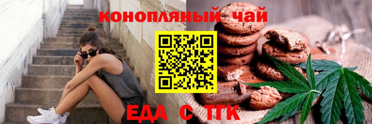 Canna-Cookies марихуана  Вход с VPN  Великие Луки 