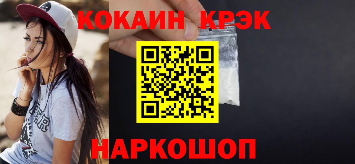 COCAIN 99%  купить   Cocaine  Великие Луки  Вход с VPN 