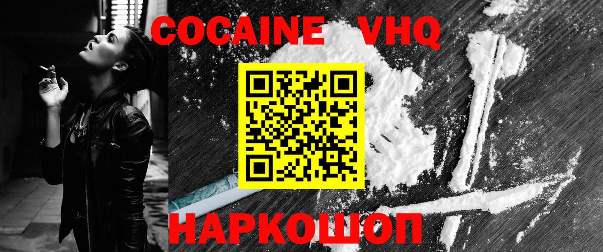 Кокаин 98% Великие Луки