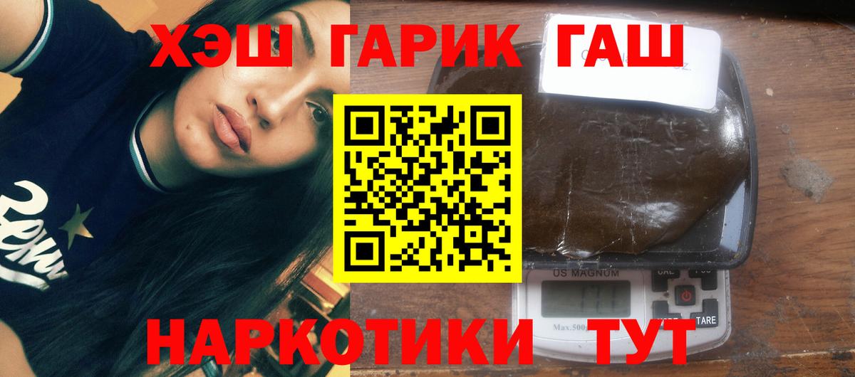 Гашиш индика сатива  Вход с VPN  Гашиш  Великие Луки 