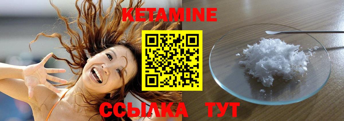 Великие Луки  Кетамин VHQ  Вход с VPN  КЕТАМИН VHQ 