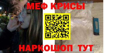 мяу мяу кристалл Янаул