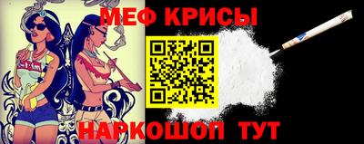 мяу мяу кристалл Янаул