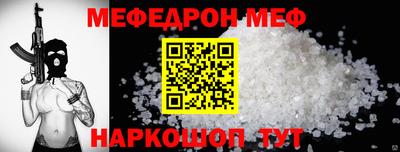мяу мяу кристалл Янаул