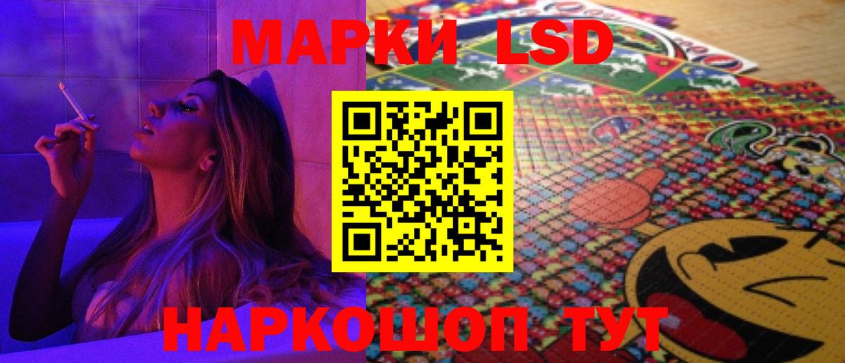 LSD-25 экстази ecstasy Великие Луки