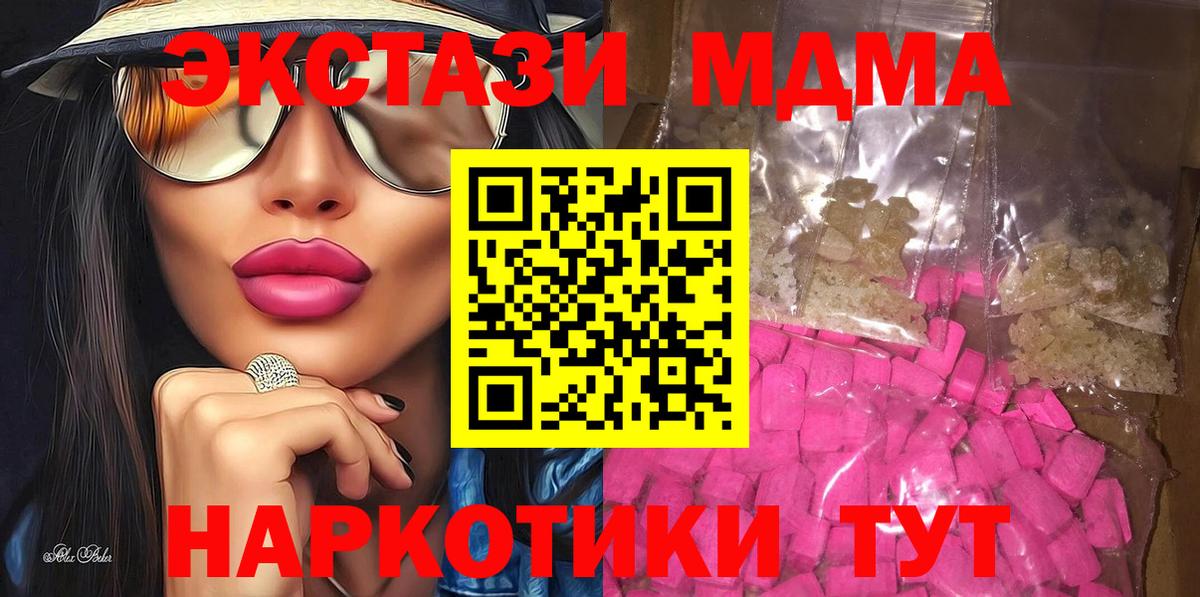 MDMA Molly  Вход с VPN  Великие Луки 