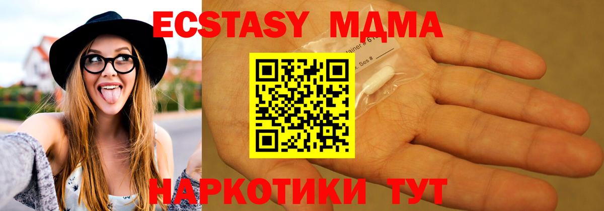 МДМА молли Великие Луки
