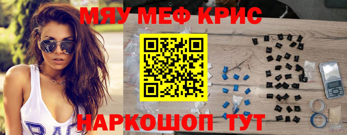 МЕФ кристаллы  Вход с VPN  Меф  МЕФ мяу мяу  Великие Луки  Меф 