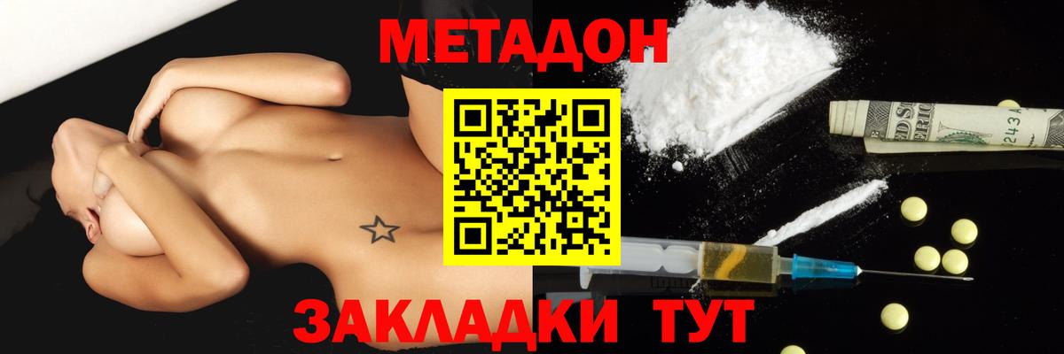 Метадон мёд  Вход с VPN  Великие Луки  МЕТАДОН белоснежный 
