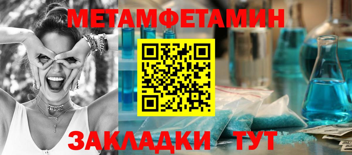 МЕТАМФЕТАМИН пудра  МЕТАМФЕТАМИН пудра  Великие Луки  Вход с VPN 
