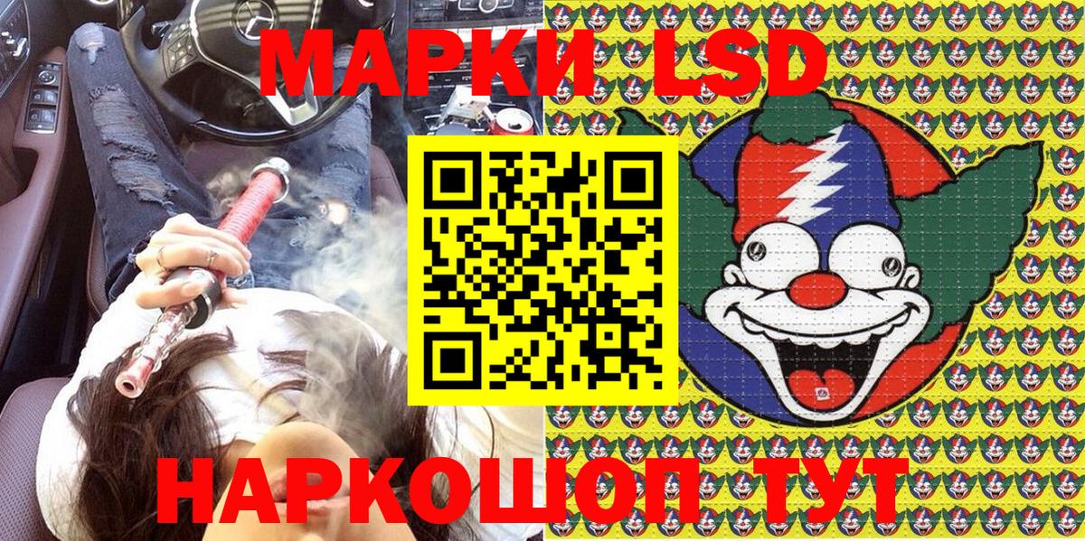 Великие Луки  Марки N-bome 1,5мг  Вход с VPN 