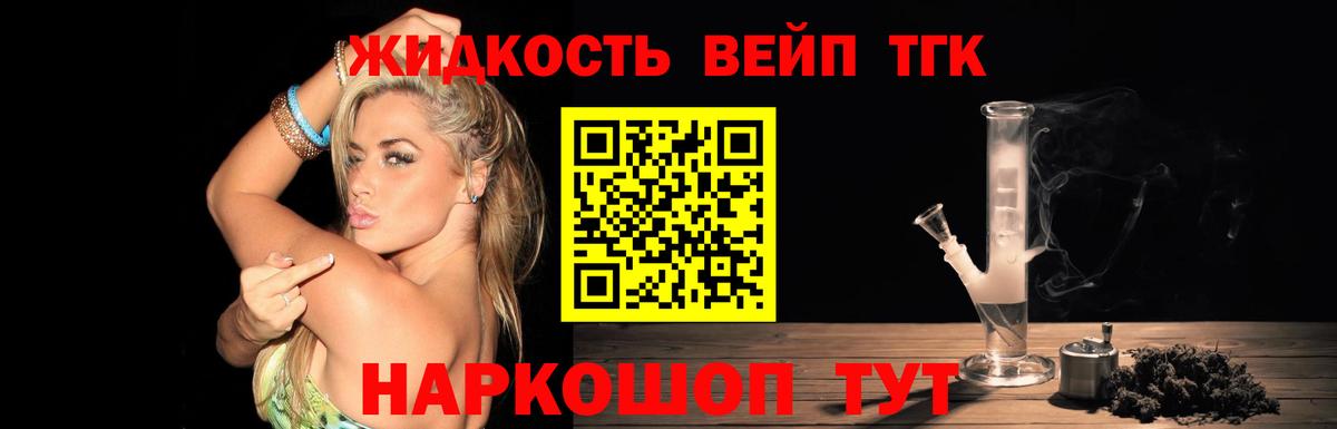 купить  сайты  ТГК жижа  Вход с VPN  ТГК Wax  Великие Луки 